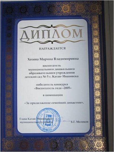воспитатель года.jpg