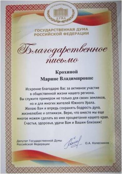 колесников.jpg