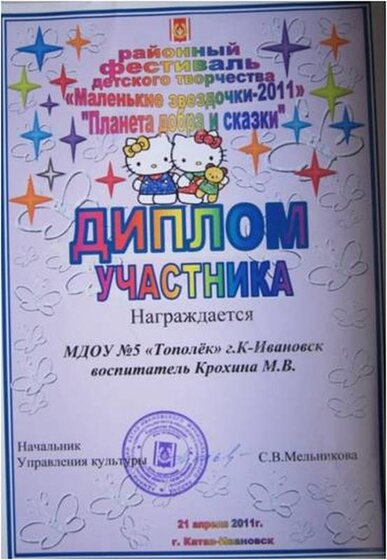 маленькие звездочки.jpg