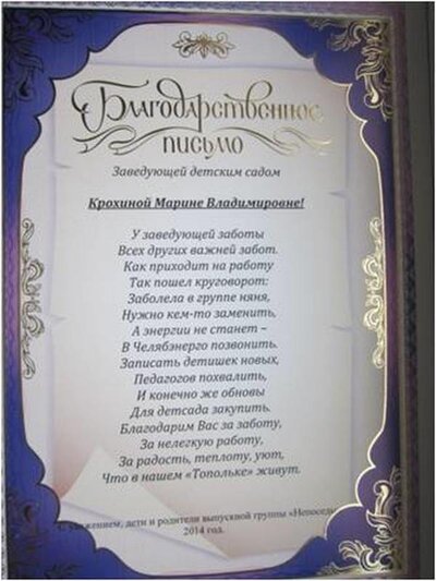 от родителей зав.jpg