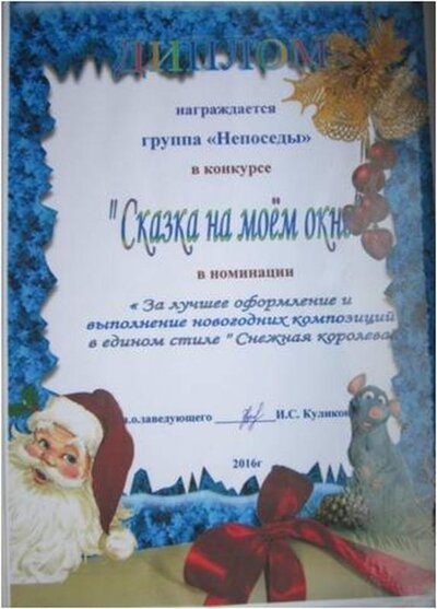 сказка на окне.jpg