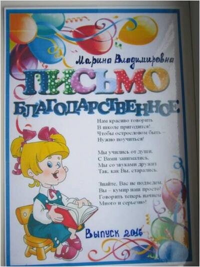 родители 2016.jpg