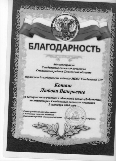 участие в областной акции Доброхоты.jpg