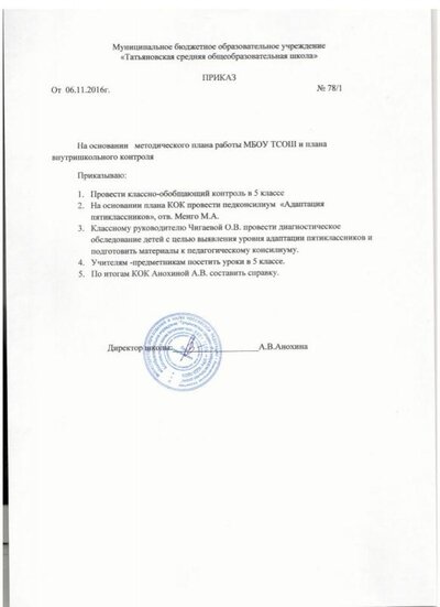 кок в 5 кл 2016 г 001.jpg
