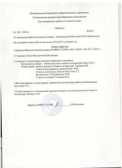 филологич.декада Лермонтов 001.jpg
