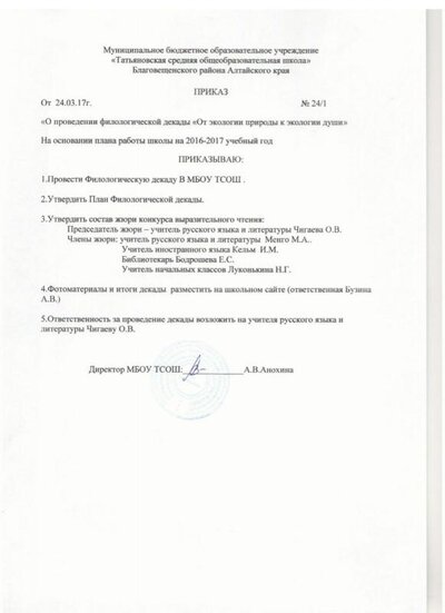 филологическая декада, 17 г 001.jpg
