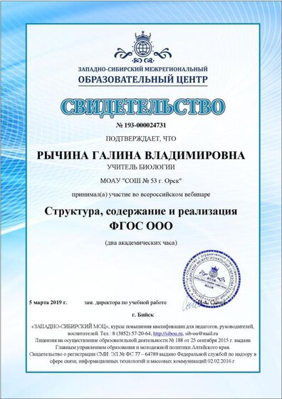 ОнлайнСвидетельство.pdf.jpeg