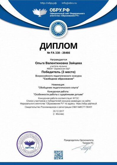 diplom_26466.pdf.jpeg