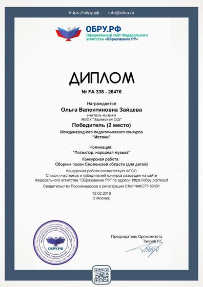 diplom_26476.pdf.jpeg