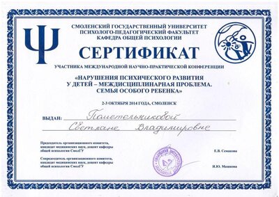 сертификат.JPG