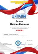 Белова.pdf.jpeg