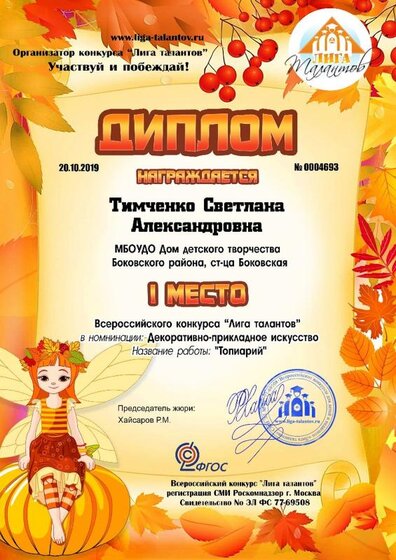 Тимченко Светлана Александровна.jpg