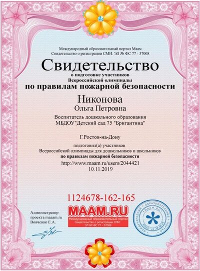 1124678-162-165-sert.jpg