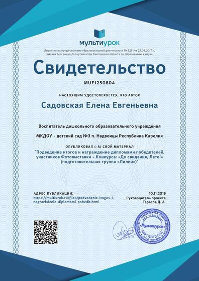 Подведение итогов и награждение дипломами.png