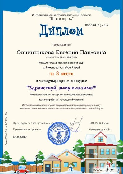 КВС-ЗЗИ № 59-016-Овчинникова Евгения Павловна.jpg