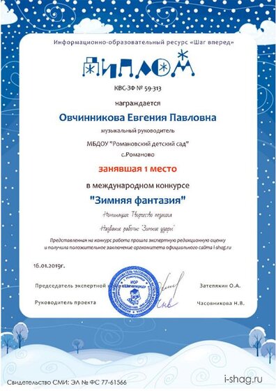 КВС-ЗФ № 59-313-Овчинникова Евгения Павловна.jpg