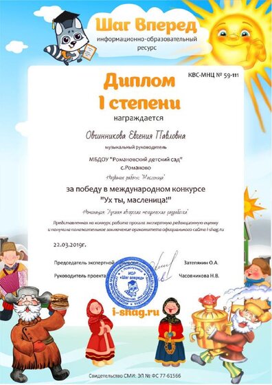 КВС-МНЦ № 59-111-Овчинникова Евгения Павловна (1).jpg