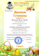 Овчинникова.jpg