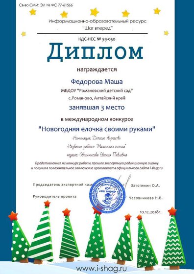 КДС-НЕС № 59-050-Федорова Маша.jpg