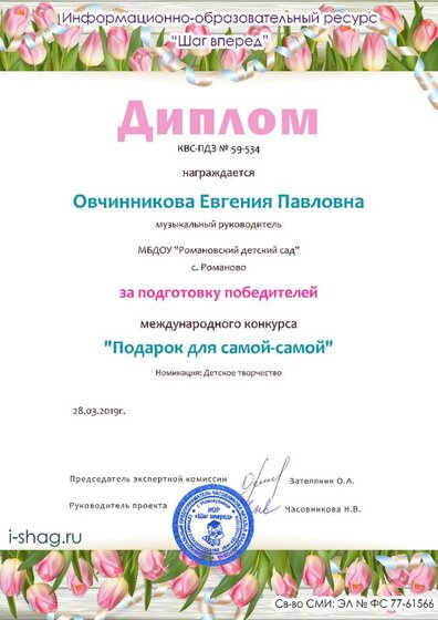 КВС-ПДЗ № 59-534-Овчинникова Евгения Павловна (1).jpg