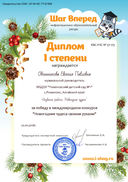 КВС-НЧС № 57-173-Овчинникова Евгения Павловна.jpg
