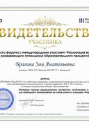 свидетельство.jpg