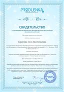 свидетельство.pdf.jpeg