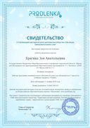 свидетельство.pdf.jpeg
