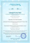 свидетельство.pdf.jpeg
