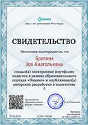 свидетельство.jpg