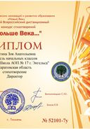 диплом.jpg