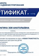 сертификат.jpg