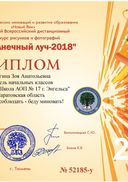 диплом.jpg
