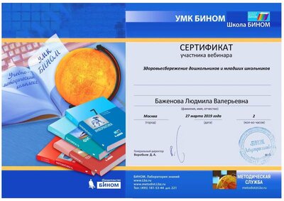 27.03.2019_Онишина В.В.pdf.jpeg