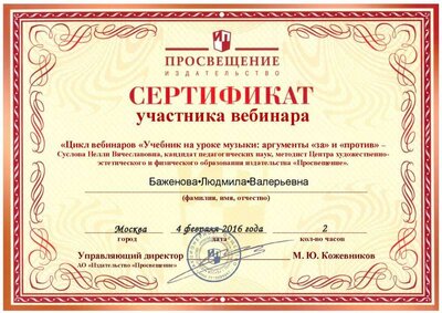 04.02.2016_Суслова+Н.В.pdf.jpeg