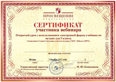 7.12.2015_Смышляева (11).pdf.jpeg