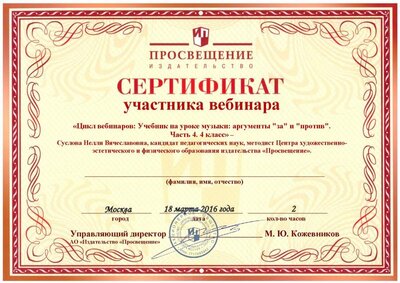 18.03.2016_%D0%A1%D1%83%D1%81%D0%BB%D0%BE%D0%B2%D0%B0+%D0%9D.%D0%92.pdf.jpeg