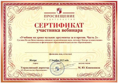 17.12.2015_Суслова+Н.В раздача.pdf.jpeg