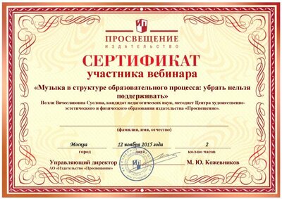 12.11.2015_Суслова.pdf.jpeg