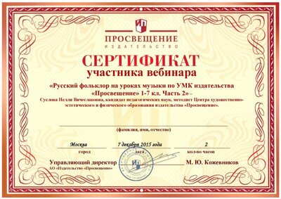 7.12.2015_Суслова Н.В.pdf.jpeg