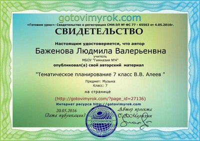 Bazhenova_Lyudmila_Valer`envna-27136.jpg
