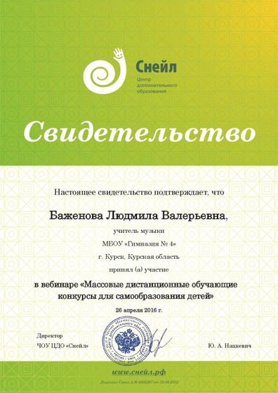 vlasova.baz@mail.ru--294 (1).pdf.jpeg