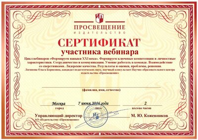 07.06.2016_Логинова О.Б.pdf.jpeg