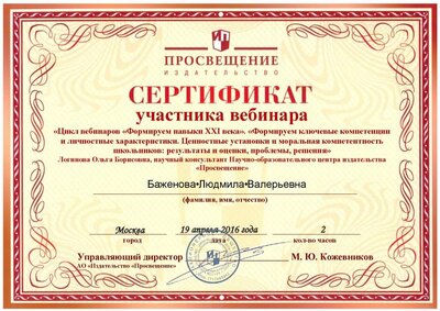 19.04.2016_Логинова О.Б.pdf.jpeg