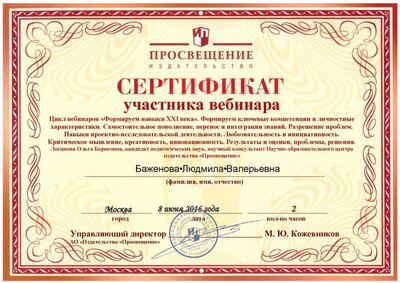 08.06.2016_Логинова О.Б.pdf.jpeg