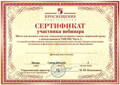 03.06.2016_Суслова Н.В.pdf.jpeg