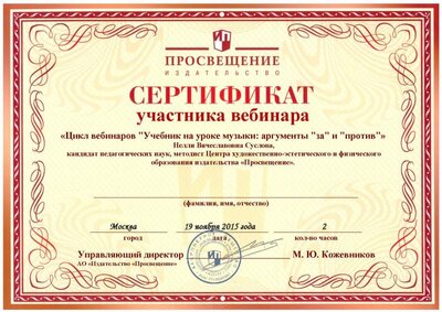 19.11.2015_Суслова Н.В. (1).pdf.jpeg
