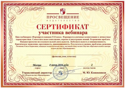 08.06.2016_Логинова О.Б.pdf.jpeg