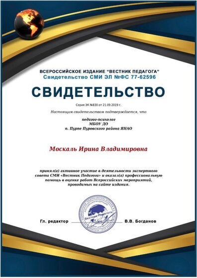 вестник я эксперт.jpeg