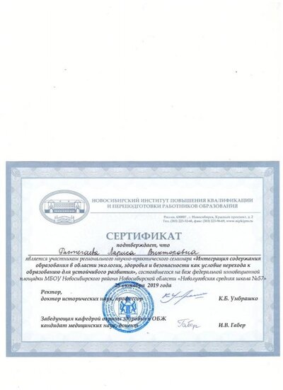 сертификат 001.jpg